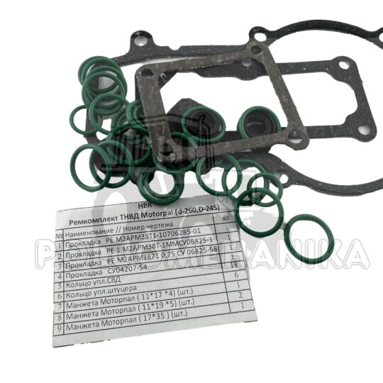 Gumice sa zaptivačima boš pumpe Motorpal